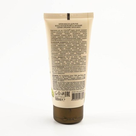 Ecolatier Green Green Cream-Mask “Restoration & Power”, 100 ml-1