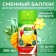Air Air "Green Collection by Provence", anti -bac, mango and vanilla, bloomed cylinder