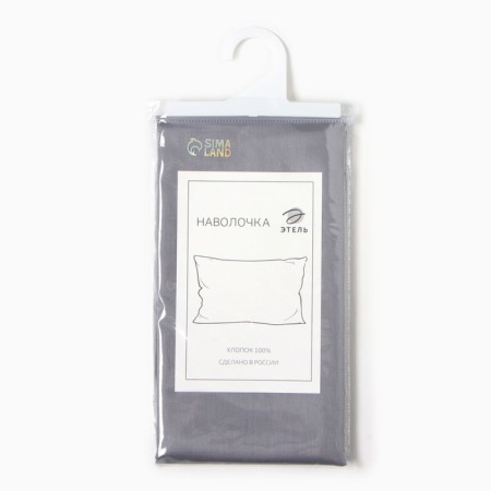 Pillowcase Ethel 50x70 cm, gray color, maco-satin, 114g/m2, 100% cotton-2