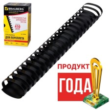 Plastic springs for binding 50 pieces, 45 mm (for stitching 341-410 sheets), black