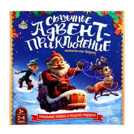 New Year! Board game "Fairy-tale adventure", 2-4 players, 3+-14