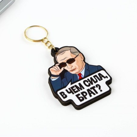 A wooden key keychain "What is the strength, brother?" 4.4 x 5.6 cm-2