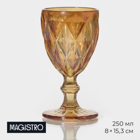 Magistro glass glass “cruise”, 250 ml, 8 × 15.3 cm, amber color