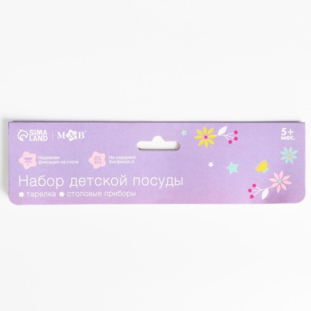 A set of children's dishes "Unicorned", a plate on the suction cup 250ml, fork, spoon-7