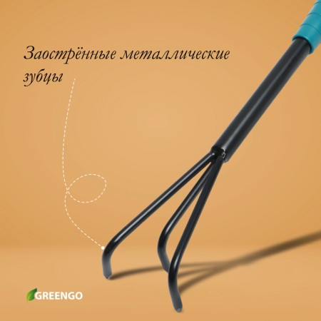 Greengo looser, length 36 cm, 3 teeth, plastic handle-2