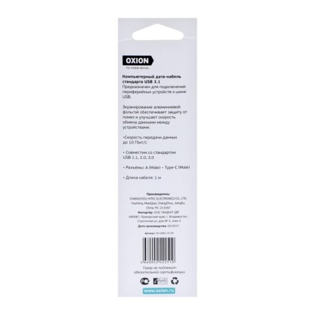 Oxion, Type -C - USB, 1 m, black cable-4
