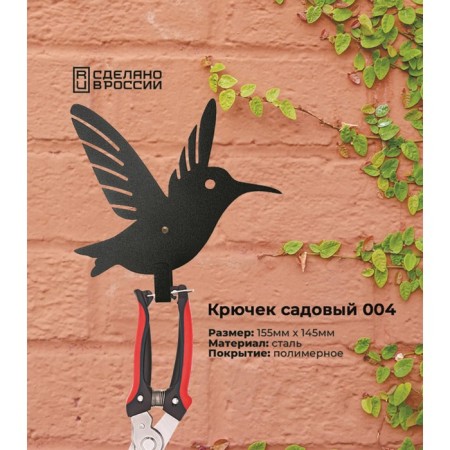 Grillux 004 garden hook-1