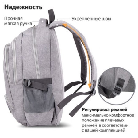Brauberg High School backpack, 3 departments, "fog", light gray, 46x31x18 cm, 270762-2