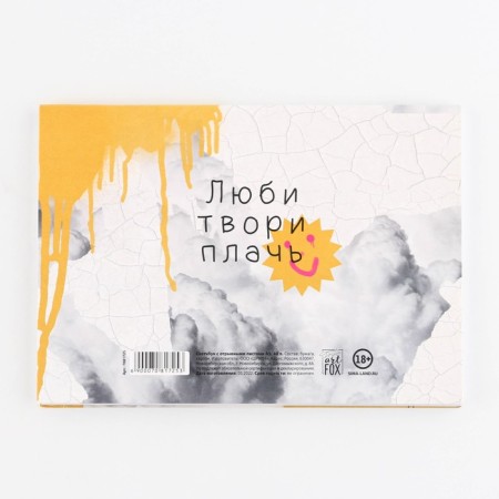 Sketchbook with tear -off sheets “Art” A5, 40 sheets, soft cover, paper density 100 g-4