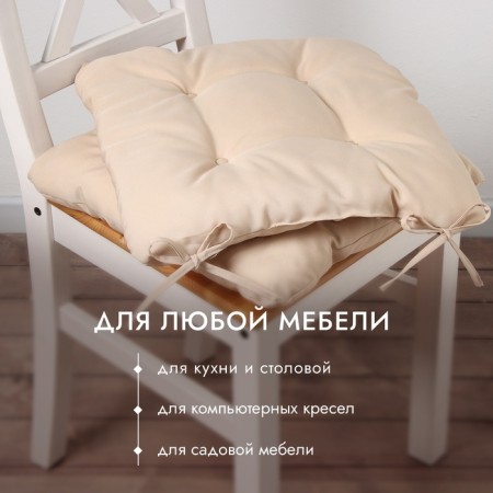 Siddle on a chair with ties - 2pcs. Dolyana col. Beige 40x40 cm, 100% p/e, Gabardin 153 g/m2-1