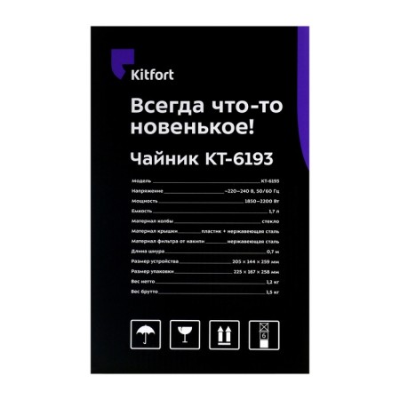 Electric ketter KitFort KT-6193, glass, 1.7 l, 2200 watts, metallic-6