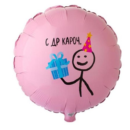 Foil ball 18 "" With DR KAROCH ", circle