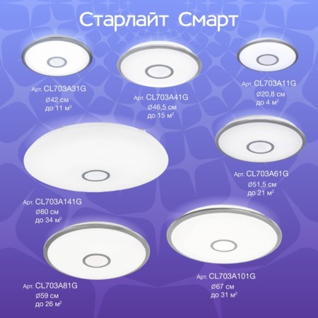 Lamp Citilux "Starlight" CL703A41G, 46.5x46.5x7.5 cm, 1x45W, LED, Gray color.-18