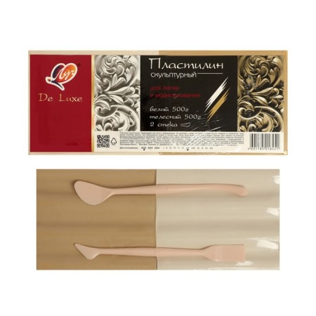 Plasticine sculptural 1000 g "Ray" de luxe, 2 colors - white/bodily, 2 stacks
