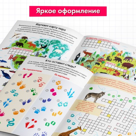 Books Set "Crosswords" 6 pcs. 16 p.-4