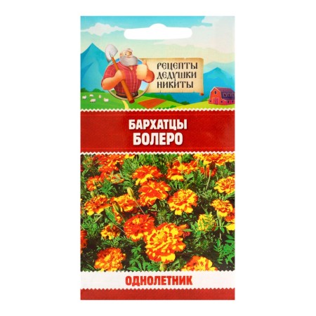 Flower seeds marigolds "Bolero", 0.2 g