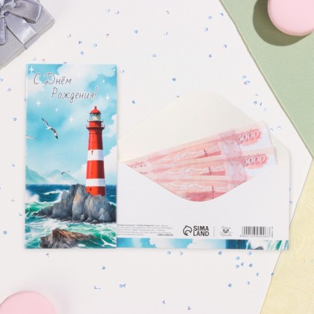 Money envelope "Happy Birthday!" Lighthouse, 16x8 cm-1