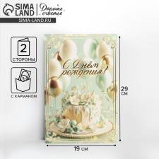 Congratulatory card 