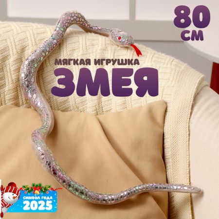 Soft toy "Snake", 15 cm, silver color