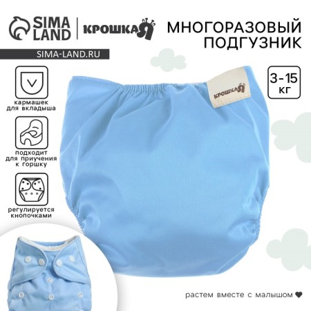 Reusable diaper, blue color