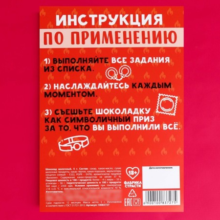 Check list "Tasks" with milk chocolate, 5 g. (18+)-2