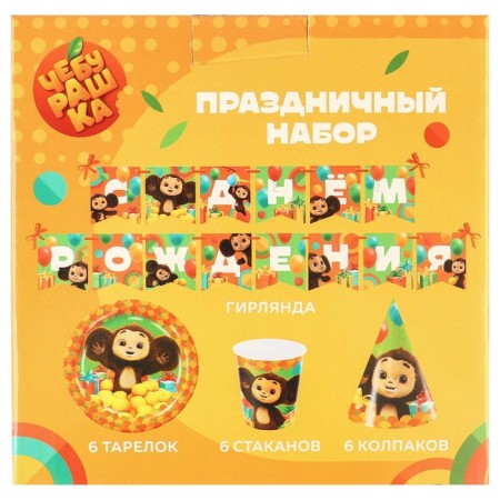 A set of paper utensils "Happy Birthday", for 6 people, Cheburashka-9