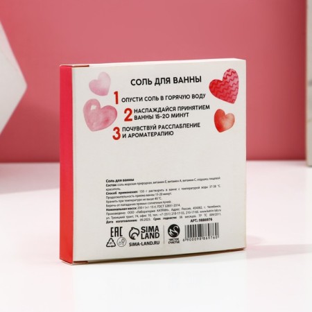 Bath salt I love you!, 200 g, aroma of berries, pure happiness-3