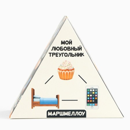 Маршмеллоу в виде колпочка «Любовный треугольник», со вкусом малины, 38 г-2