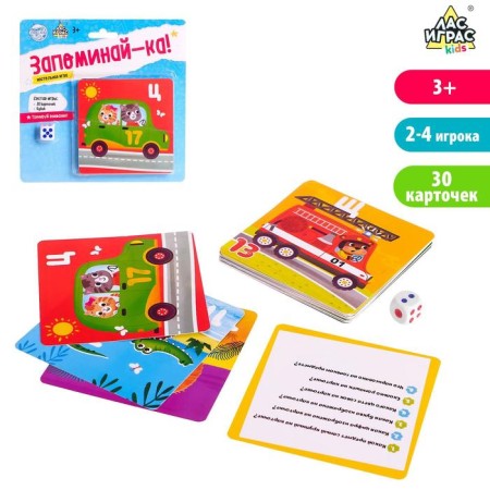 Board game "Remember", 2-4 players, 3+