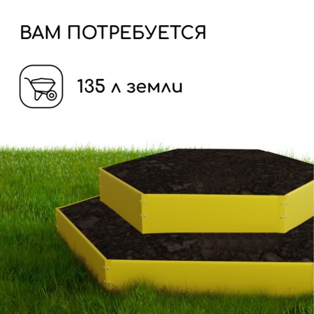Glocked flowerbed, 2 tiers, d = 60–100 cm, h = 30 cm, yellow, Greengo-4