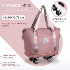 Bag Dor RK Kol, 42*24*33/78, Material Department, with led, 3n/pocket, holding d/suit, pink