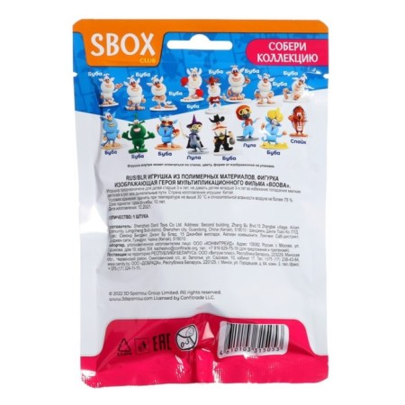 Toy "Buba", Floopak, Mix-1