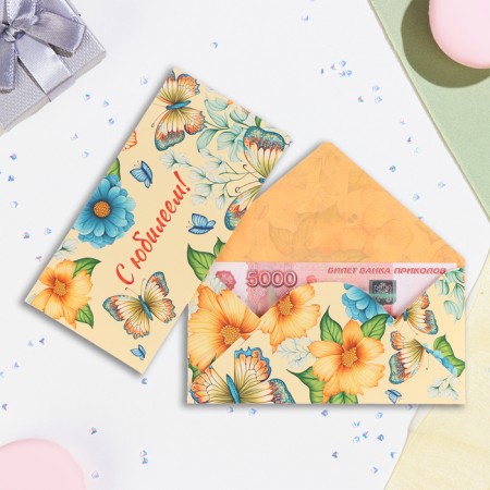 Money envelope "Happy Anniversary!" butterfly, 16.5 x 8 cm