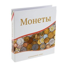 Album for Coins 