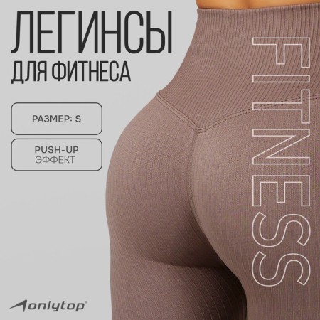 Sports legins, size s, beige color