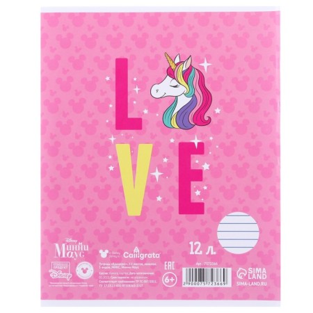 Gift set of first grader, 12 items, Minnie Mouse. Unicorn-19
