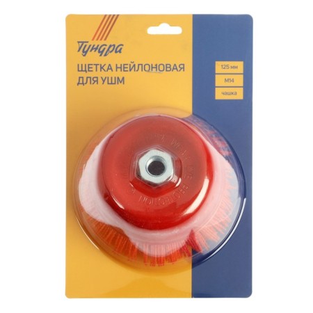 Nylon brush for ushm tundra, "cup", M14, 125 mm-3