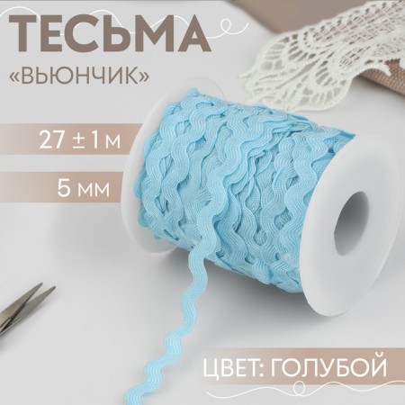 Fleet braid “Back”, 5 mm, 27 ± 1 m, blue color