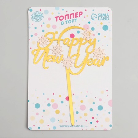Topper "Happy New Year", color gold-1