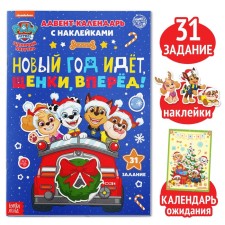 Book with stickers 