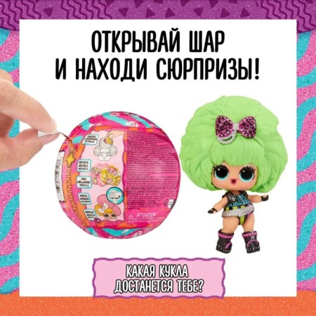 Squish Magic Hair, with accessories, L.O.L. Surprise!-1