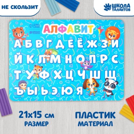Coiling rug with non -slip coating "Alphabet" 21x14.8 cm