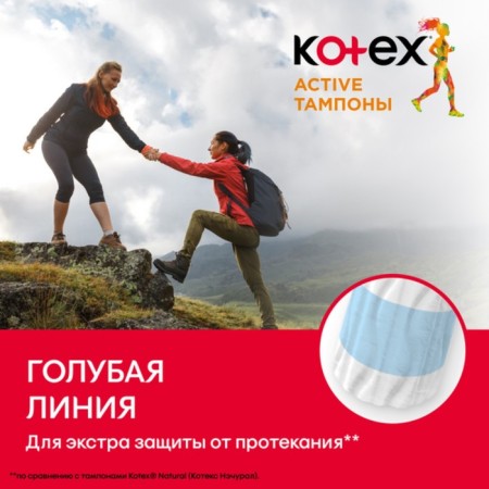 Kotex Active Normal Tampons, 16 pcs.-3