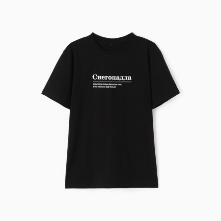 New Year. Men's T -shirt KAFTAN Snowfall, black, size 2XL-6
