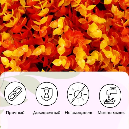 Decorative panel, 60 × 40 cm, "autumn grass", Greengo-8