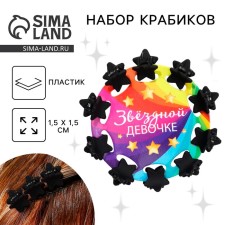 A set of hair crab 