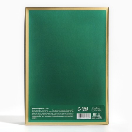 Folding box "Christmas tree", 21 x 15 x 7 cm, new year-3