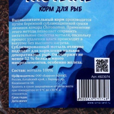 FISH FISTE "PIZHON" Moth, 10 g-1