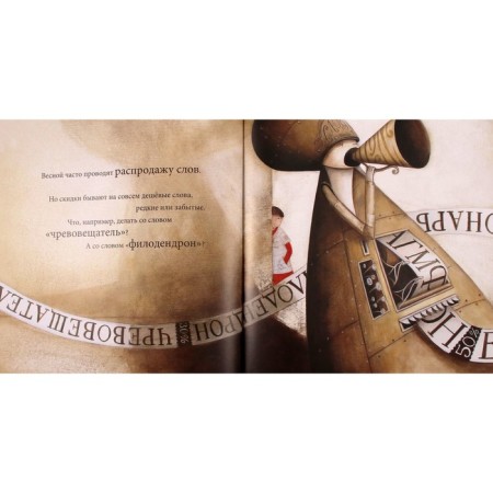 Word factory. Anyes de Lestra-1