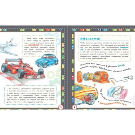 Автомобили-2